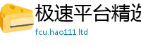 新澳门天天免费精准大全谜语尚7777788888管家婆凤凰网查一下云间玉箭